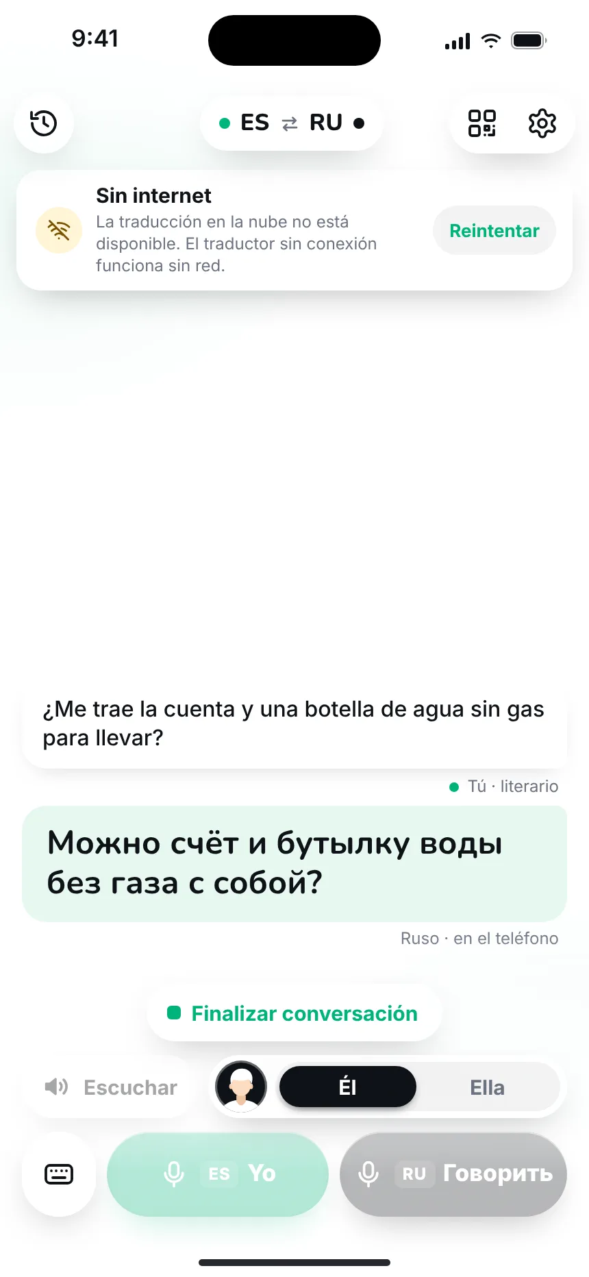 Si algo no va bien — error no network